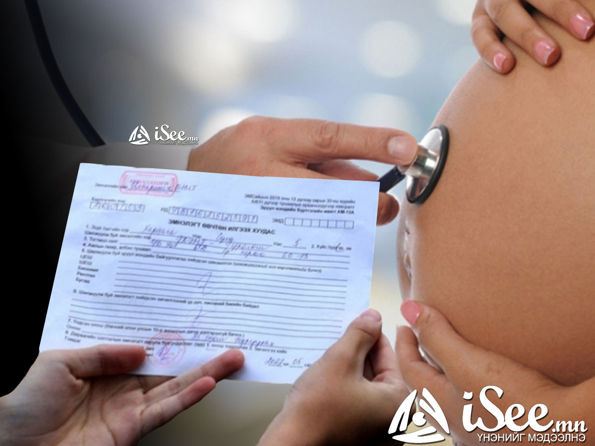 Жирэмсэн эмэгтэйчүүд, 18 хүртэлх насны хүүхэд, хяналтын давтан үзлэгт орох иргэдээс 13А маягт шаардахгүй