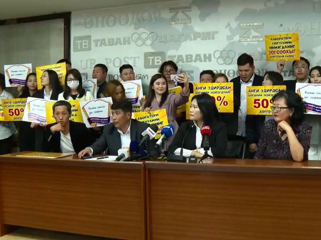 LIVE: "Багш нарын цалинг 1000 ам.долларт хүргэхгүй бол аравдугаар сарын 5-нд орон даяар ажил хаялт зарлахаа" мэдэгдлээ