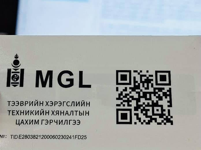 Ирэх сарын нэгнээс RFID буюу цахим гэрчилгээг орон даяар үнэ төлбөргүй нааж эхэлнэ