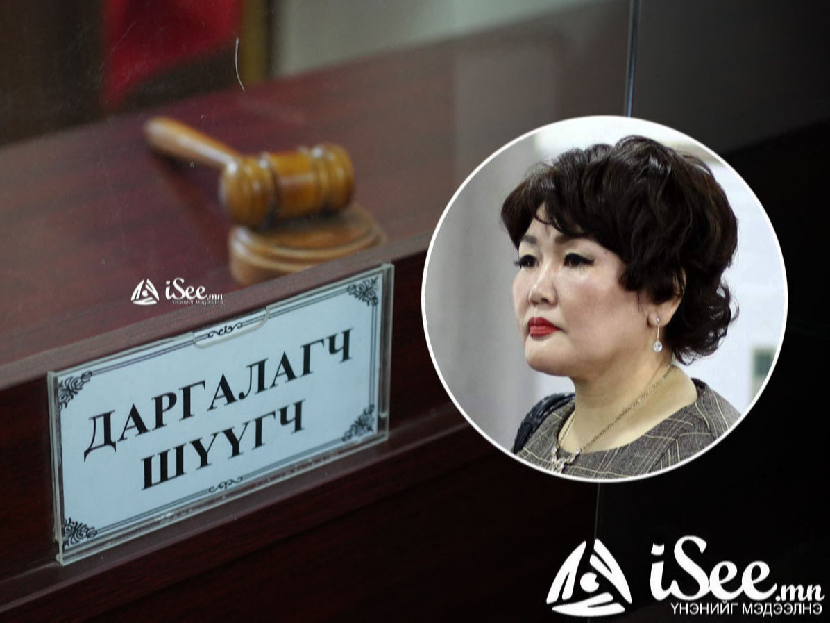 ШҮҮХ: Ц.Хулантай хамт шүүгдсэн Б.Отгонбаатарыг эрүүгийн хариуцлагаас чөлөөлж, нэн даруй суллах шийдвэр гаргасан
