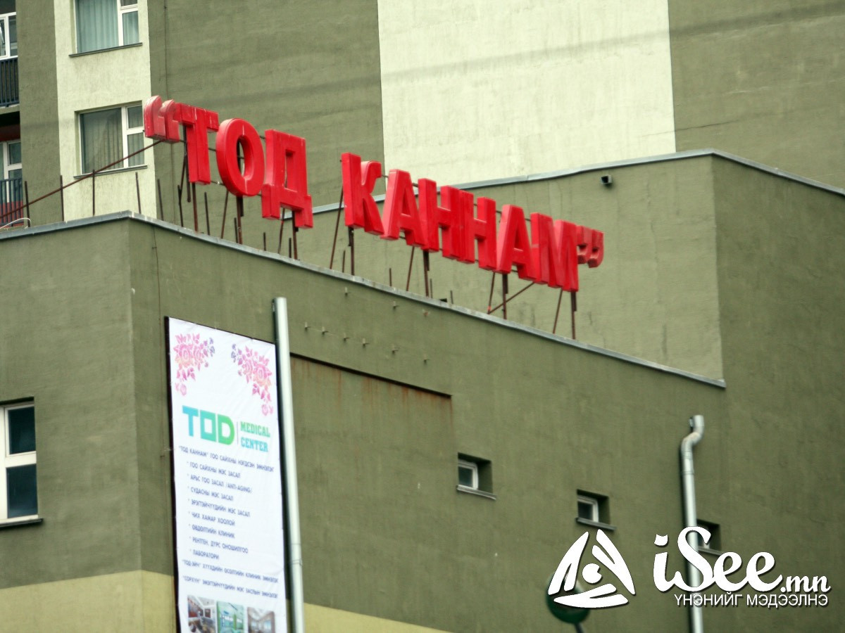 “Тод Каннам” эмнэлэгт өөх соруулах мэс заслын үеэр амиа алдаад гурван жил болж буй эмэгтэйн шүүх хурал дахин хойшлогджээ