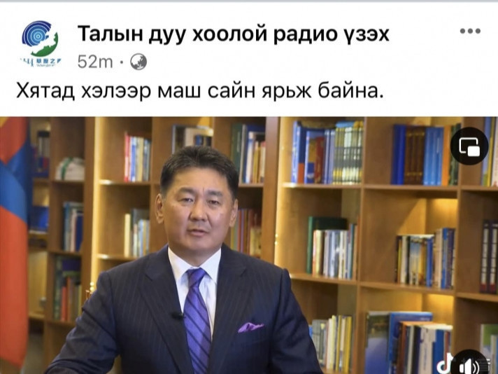 "Ерөнхийлөгч У.Хүрэлсүхийг хятадаар ярьж буй мэт хуурамч бичлэгийг олон нийтэд түгээсэн хоёр иргэнийг шүүхийн зөвшөөрөлгүй баривчилсан" гэж ЦЕГ-аас мэдэгдлээ
