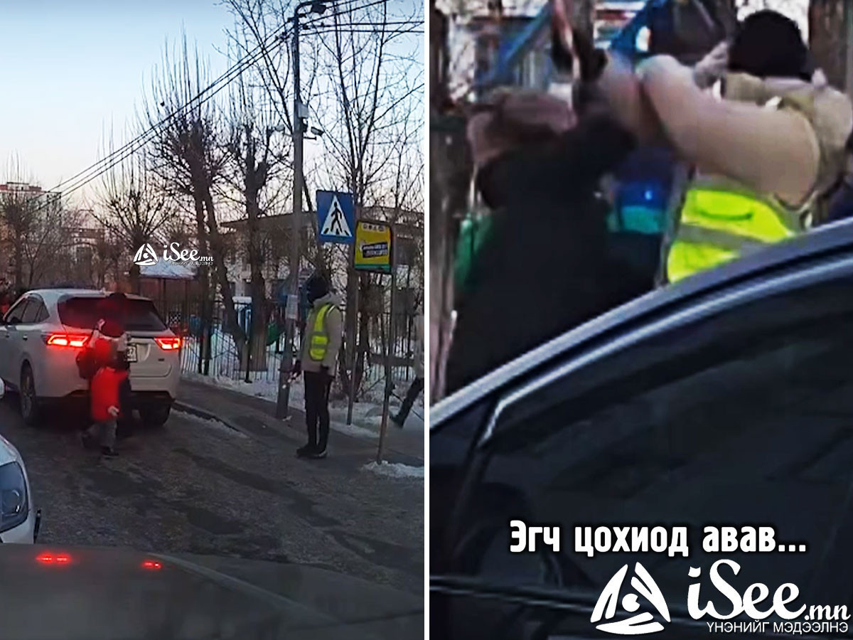 ТОДРУУЛГА: "School police" хийж байсан иргэнийг цохисон жолоочийг цагдаагийн байгууллага шалгаж байна