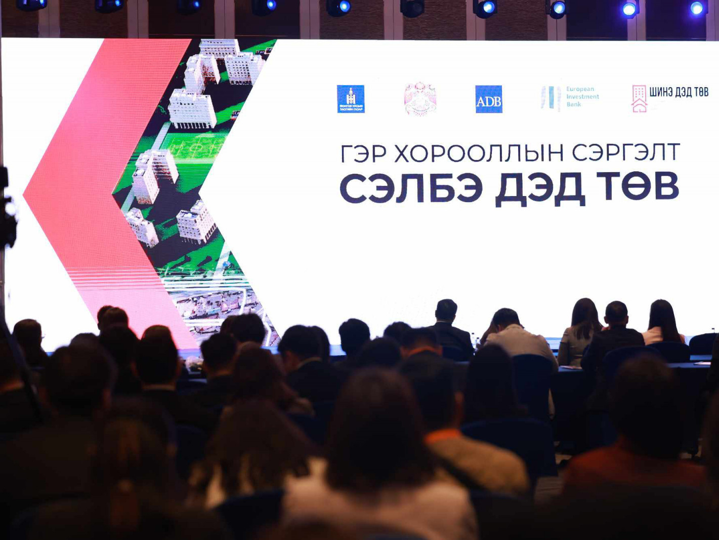 Дэд төвүүд дэх бүтээн байгуулалтыг ашиглан гэр хорооллыг орон сууцжуулах талаар хэлэлцлээ 