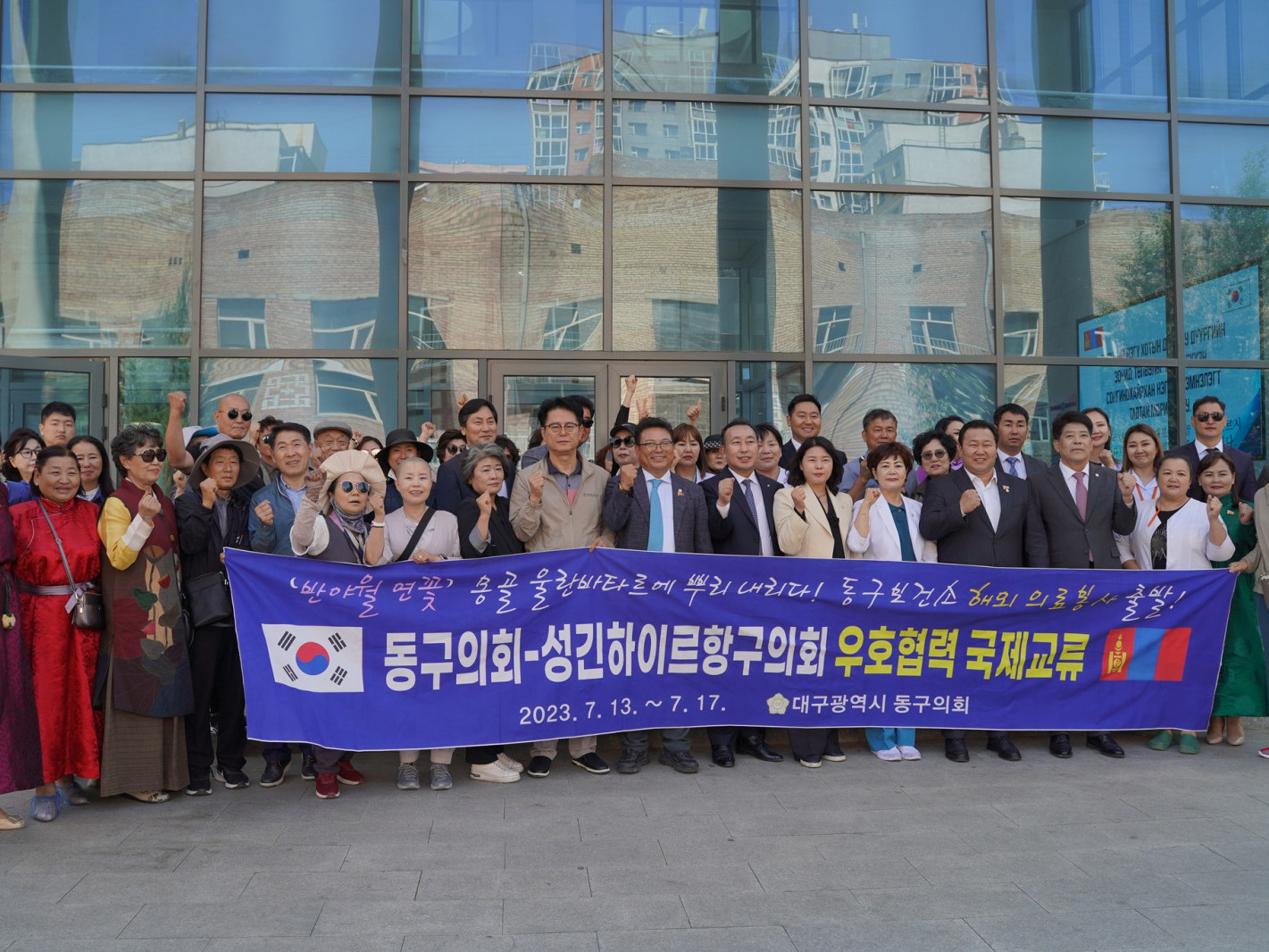 СХД-ийн иргэдийн төлөөлөгчдийн хурал ирэх жилүүдэд БНСУ-ын Дэгү хотын Донг-Гу дүүрэгтэй эрүүл мэнд, боловсрол, газар тариалангийн чиглэлээр хамтран ажиллана