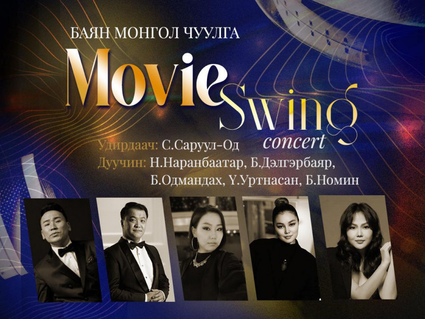 "Баянмонгол чуулга" 2024 оны анхны тоглолтоо “Movie Swing” тоглолтоороо эхлүүлнэ