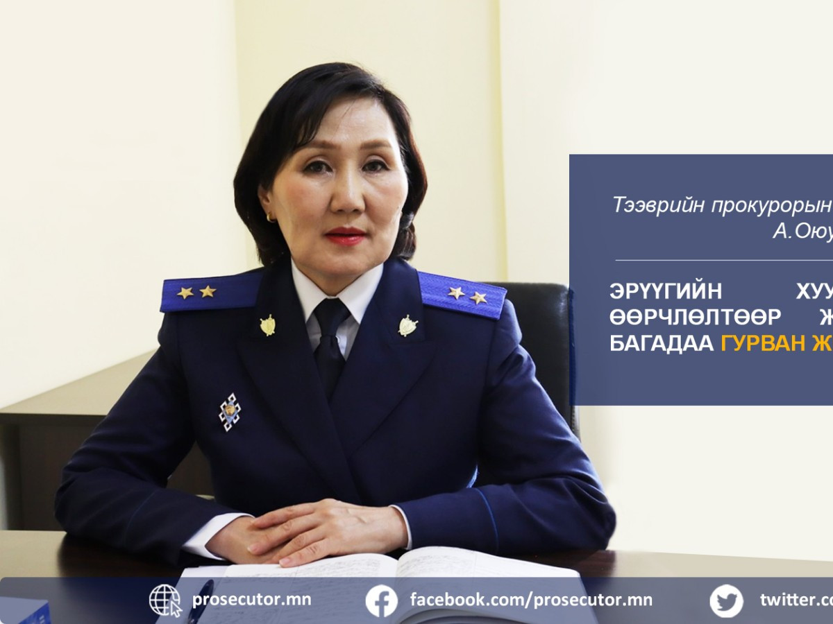 А.Оюунгэрэл: Эрүүгийн хуулиар “согтуурсан хүн” гэдгийг цусан дахь спиртийн агууламж 0.5 түүнээс дээш хувь илэрснийг ойлгоно гэж тодорхой тайлбарласан