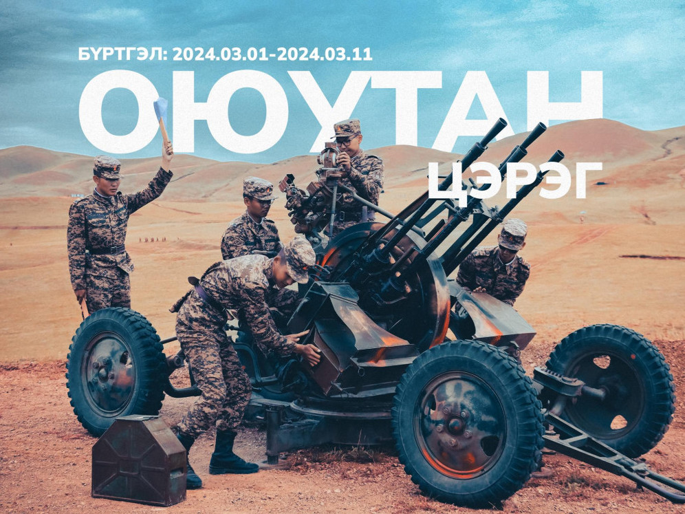 Оюутан цэргийн бүртгэлийг E-Mongolia аппликейшнаар маргаашнаас хийнэ 