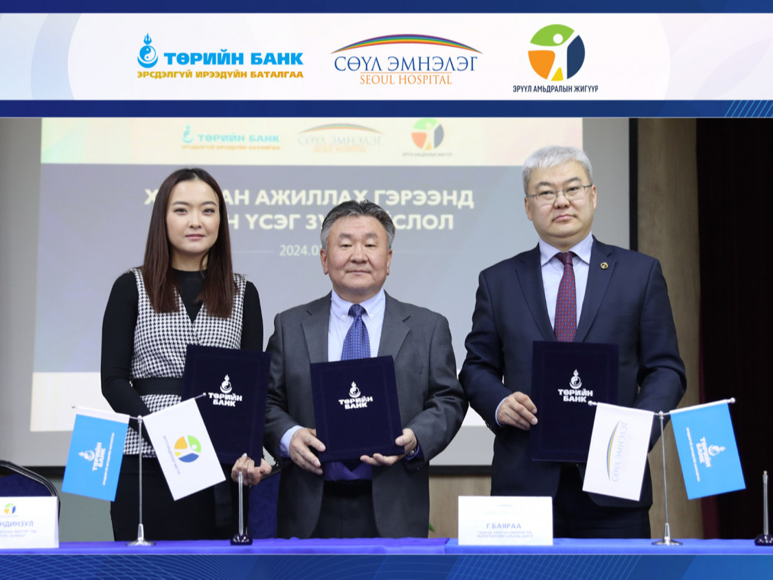ТӨРИЙН БАНК: Сөүл эмнэлэгтэй хамтран ажиллана  