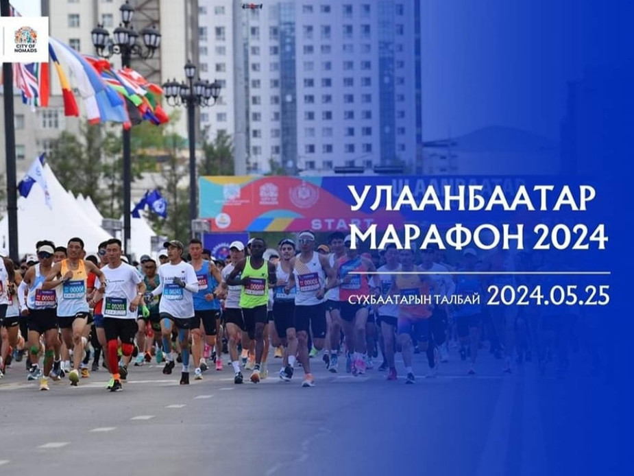 “Улаанбаатар марафон 2024” тавдугаар сарын 25-нд болно