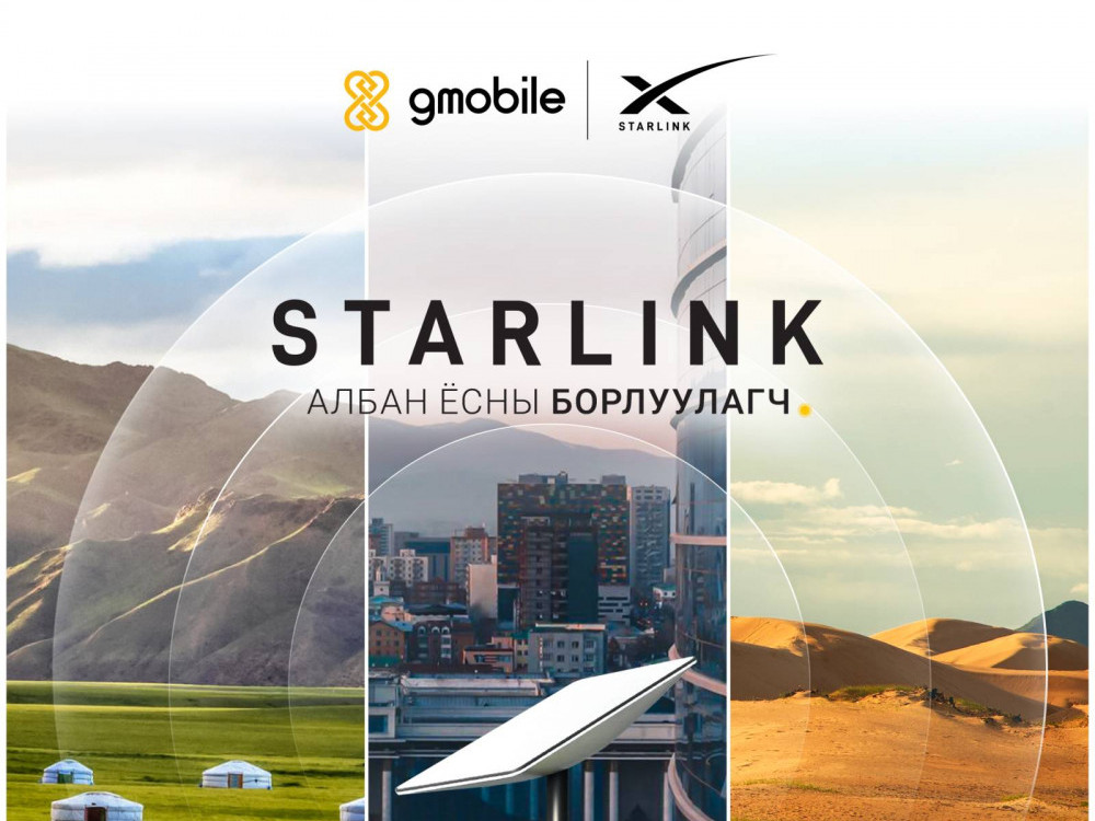 “Старлинк"-н Монгол дахь албан ёсны борлуулагчаар “Жимобайл” компани ажиллахаар болжээ