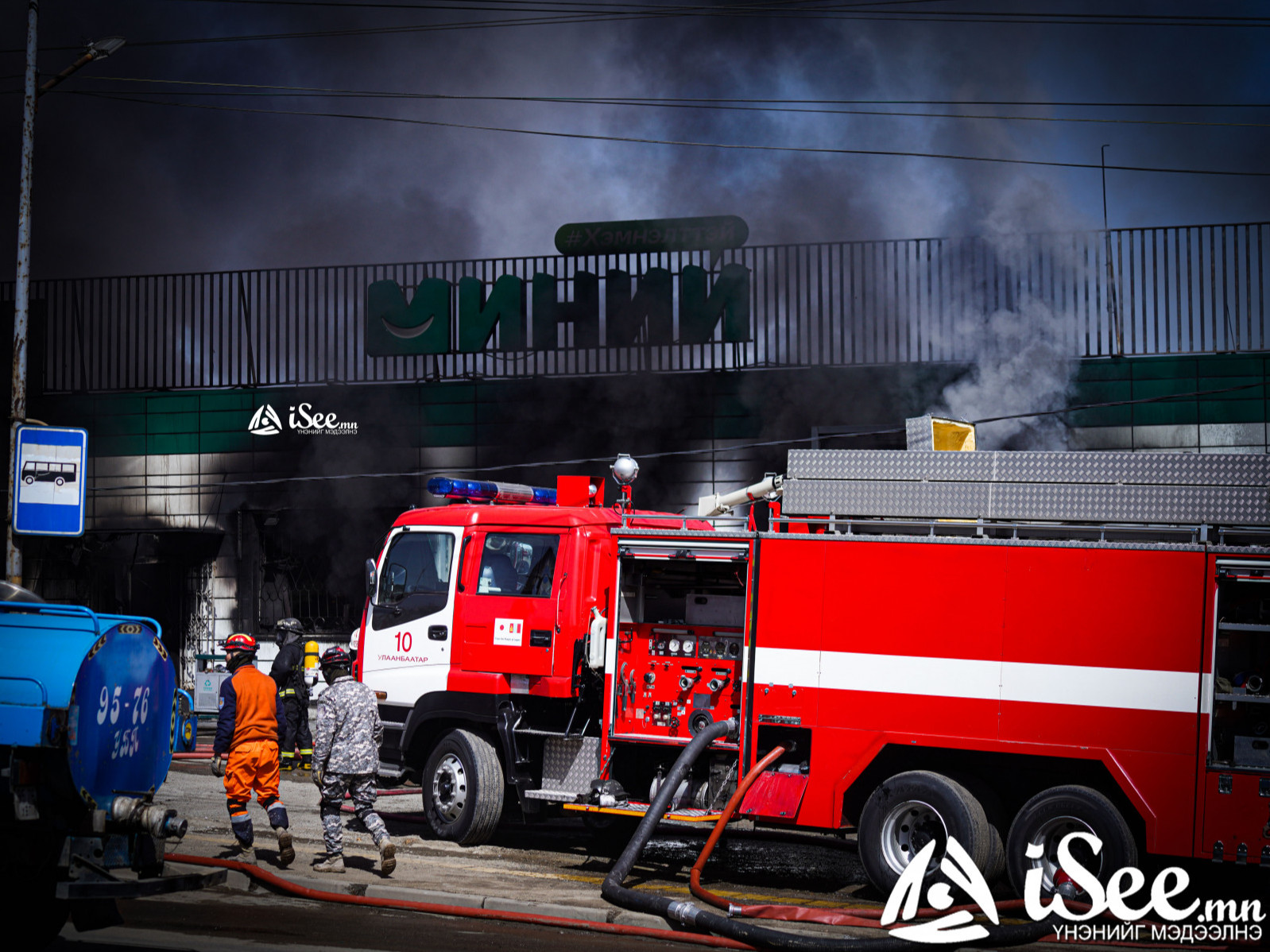 ФОТО: "Миний" сүлжээ дэлгүүрийн агуулахад гарсан галын улмаас хоёр алба хаагч бэртэж, ойр орчмын оршин суугчдыг холдуулж байна