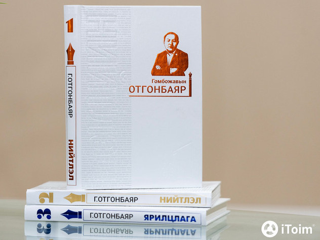 Сэтгүүлч, нийтлэлч Г.Отгонбаярын номын нээлт болно