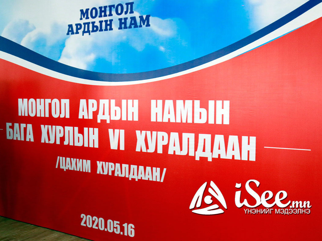 Нам, эвслүүд маргаашнаас эхлэн нэр дэвшигчдээ тодруулна 