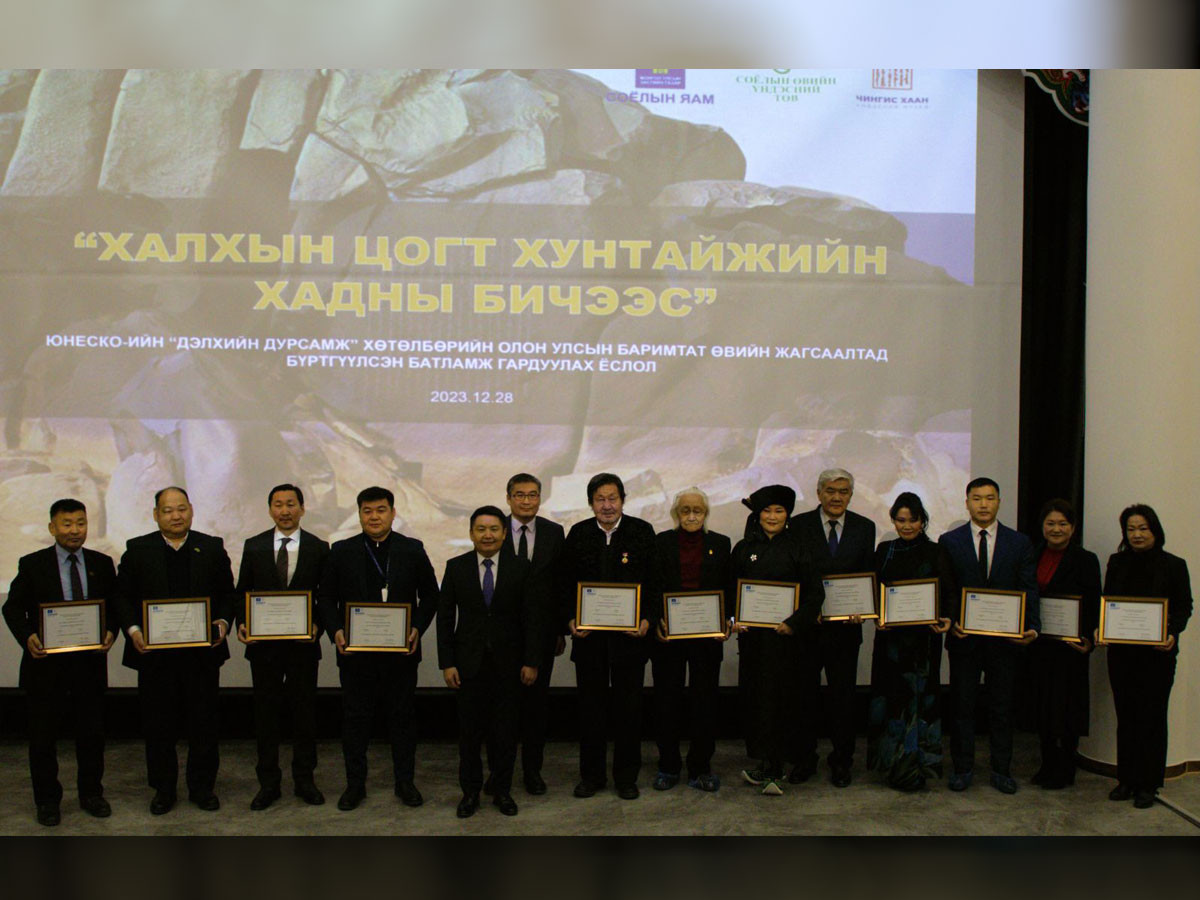 Халхын Цогт Хунтайжийн хадны бичээсийг Юнеско-д бүртгэсэн батламжийг гардуулав