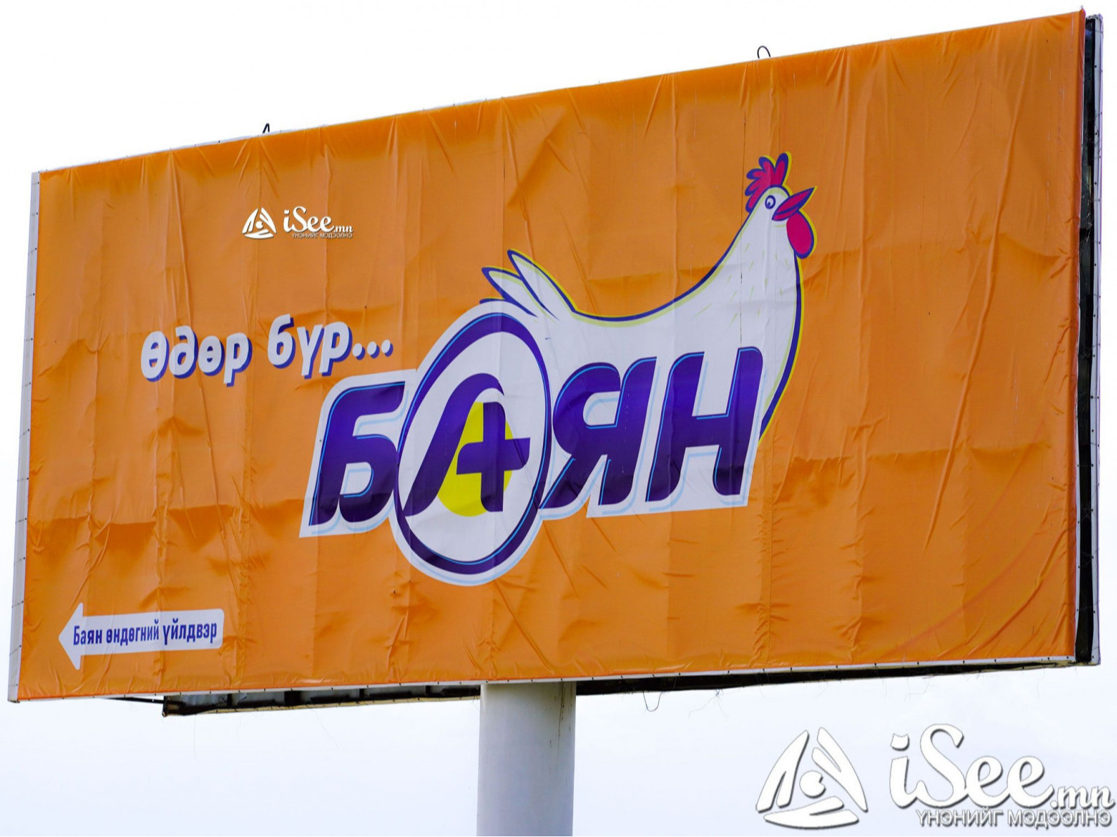 Галд өртсөн "Баян" өндөгний үйлдвэрт "Алтан Хажир" 20 тонн улаан буудай, "Түмэн шувуут" 50 мянган өндөгний үүр хандивлажээ