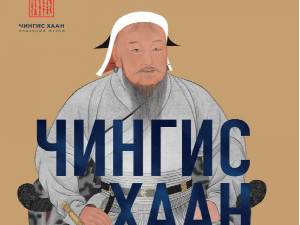 ВИДЕО: “Чингис хаан: Монголчууд дэлхийг өөрчилсөн нь” олон улсын үзэсгэлэн өнөөдөр нээж байна 