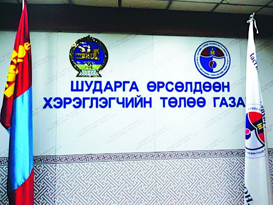 Шударга өрсөлдөөн, хэрэглэгчийн төлөө газрын нэрийг "Монополын эсрэг газар" болгон өөрчилжээ