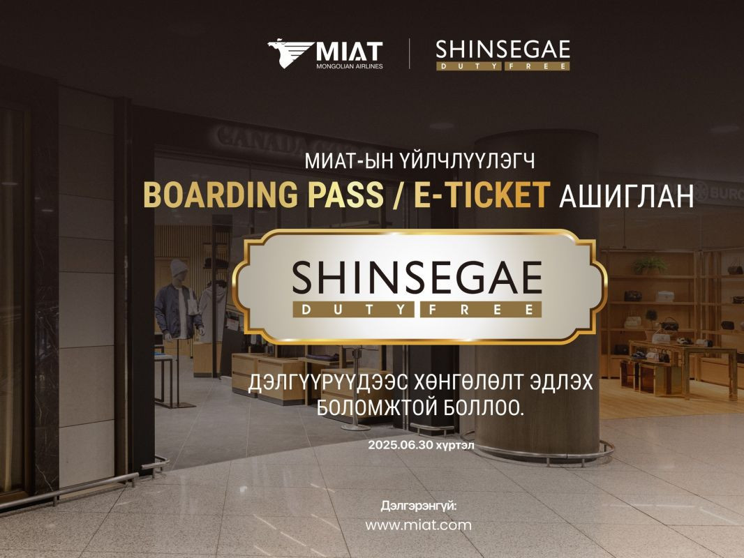 МИАТ ТӨХК БНСУ-ын SHINSEGAE DUTY FREE- дэлгүүртэй хамтран ажиллаж эхэлжээ