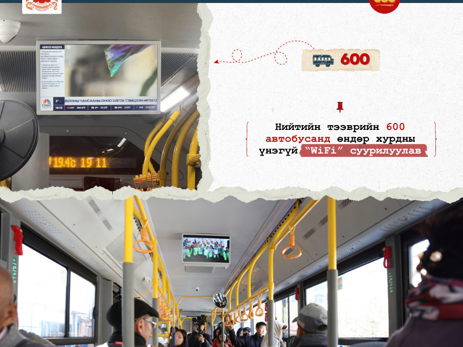 Нийтийн тээврийн 600 автобусанд өндөр хурдны үнэгүй “WiFi” суурилуулжээ
