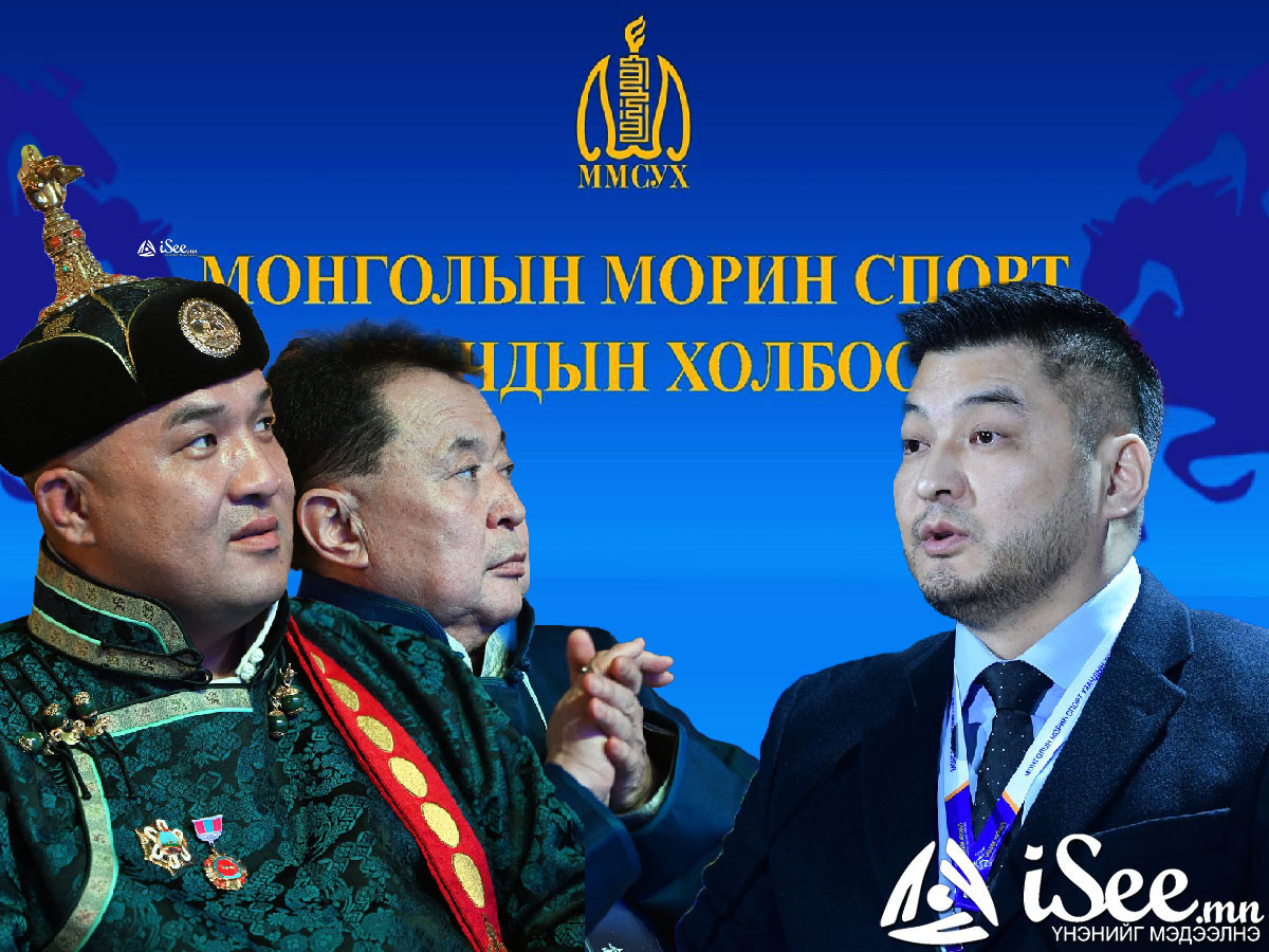 Морин спорт уяачдын холбооны ерөнхийлөгчид нэр дэвшигч П.Энхмөнх, Д.Дагвадорж, Б.Нямжав нар тус бүр 150 саяын дэнчин тавьжээ
