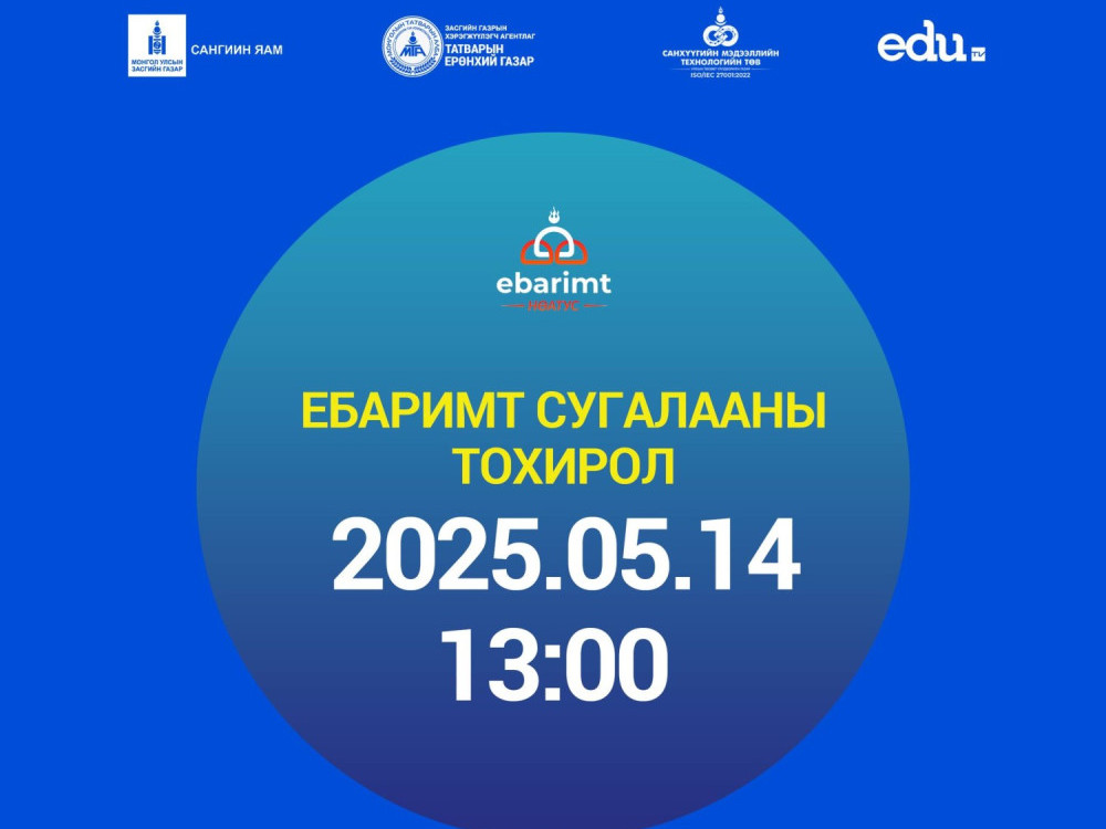 НӨАТ-ын сугалааны тохирол маргааш болно