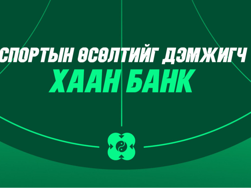 Спорт бол хүүхэд, залуусын ирээдүйн төлөөх хамгийн үнэ цэнтэй хөрөнгө оруулалт