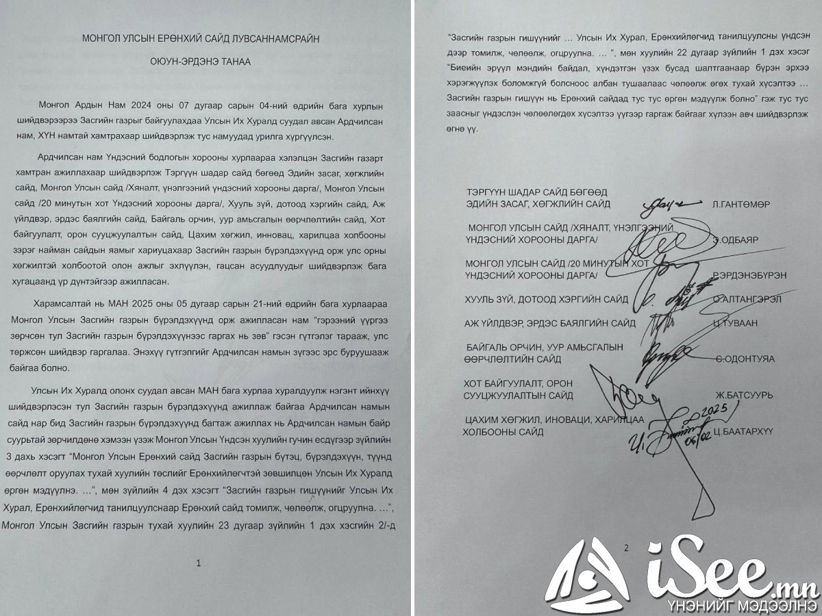 АН-ын найман сайд Засгийн газраас гарах өргөдлөө өнөөдөр өгчээ