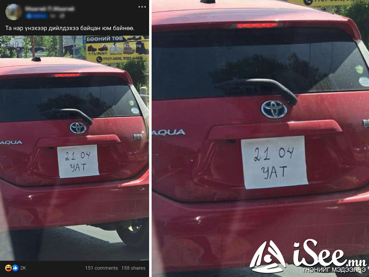 ТОДРУУЛГА: Цаасан дээр дугаар бичсэн "Акуа" автомашины жолоочийг 25 мянган төгрөгөөр торгосон