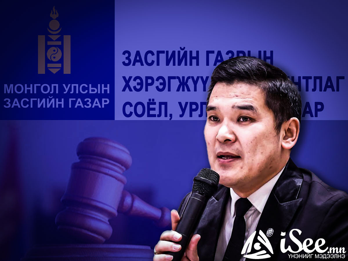 Соёл урлагийн газрын даргын түр орлон гүйцэтгэгч Э.Цэнд-Аюуш нарт оноосон ялыг давж заалдах шатны шүүх хэвээр үлдээв