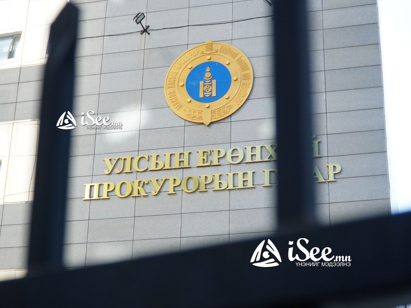 Бусдын эзэмшил газрын худалдах гэрээг хуурамчаар хийсэн гэх хэргийг шүүхэд шилжүүлжээ
