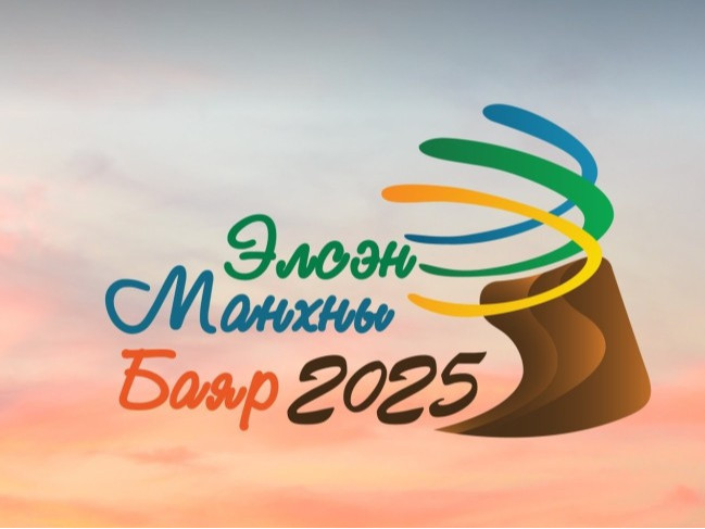 "Элсэн манхны баяр-2025" энэ сарын 15-17-ны өдөр болно