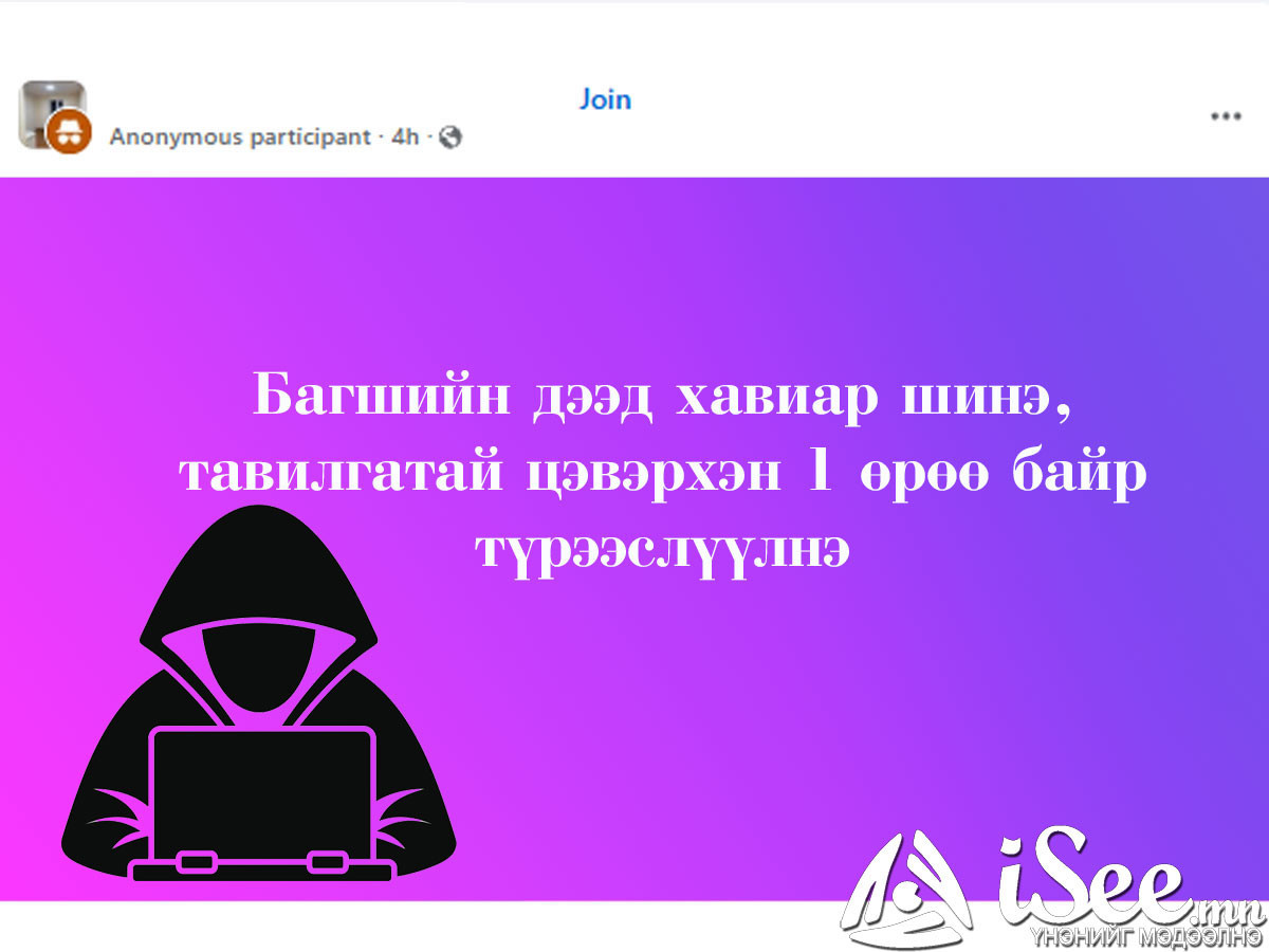 ТОДРУУЛГА: Орон сууц зарна гэх утгатай 430 зар мэдээллийн 30 гаруй хувь нь худал, залилах гэмт хэргийн шинжтэй байна