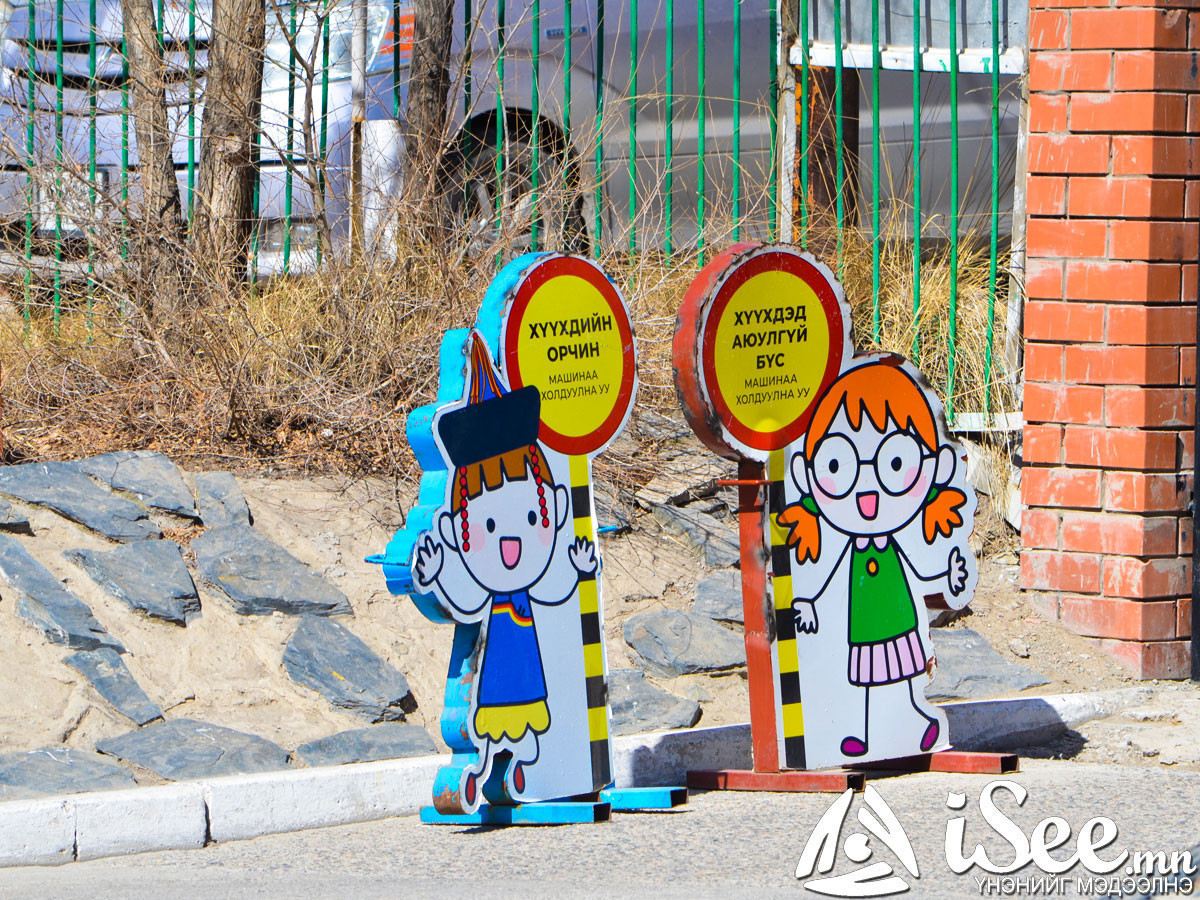 Цэцэрлэгийн бүртгэлийн хариуг өнөөдөр 14:00 цагаас хойш шалгах боломжтой гэж Нийслэлийн Боловсролын Газраас мэдэгдлээ 