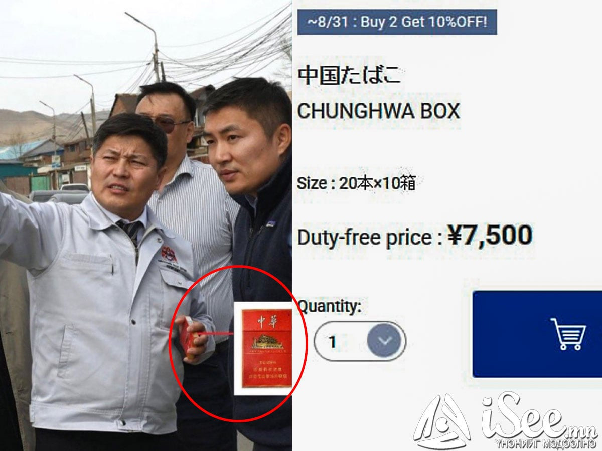 Хотын дарга Х.Нямбаатарын барьсан "Chunghwa" брэндийн тамхи нь 3.7 сая төгрөгийн үнэтэй