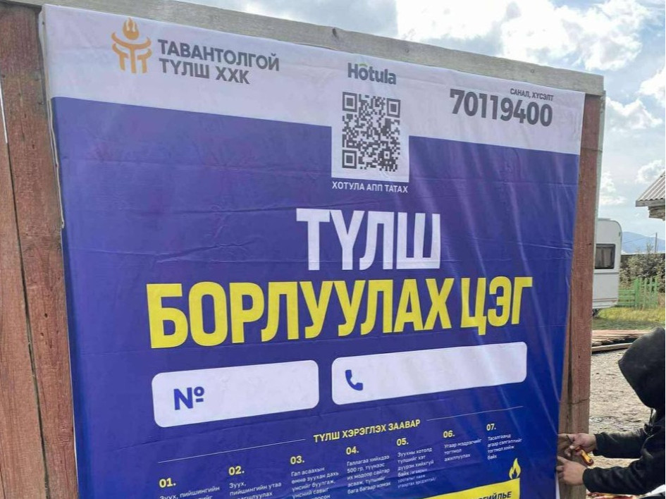 Нийслэлийн хэмжээнд 274 цэгт шахмал түлш борлуулж эхэллээ