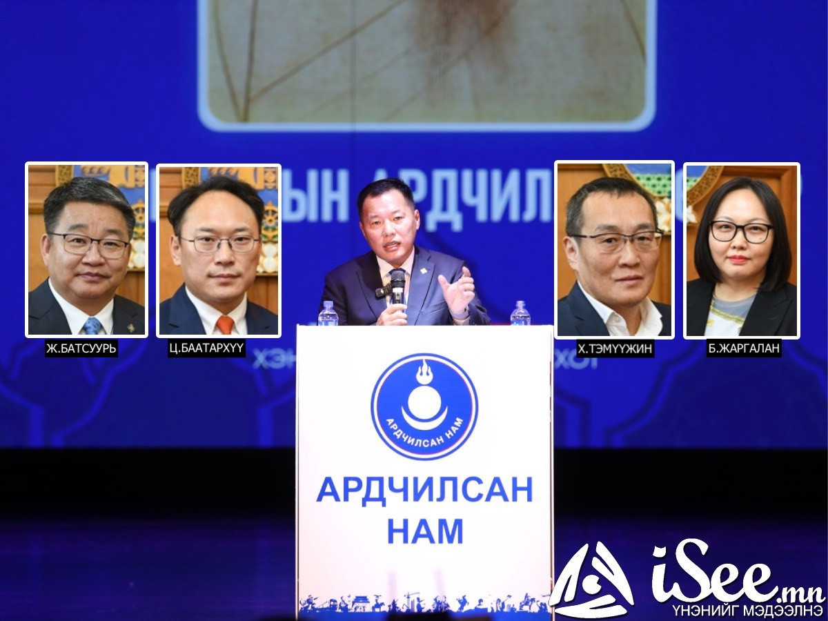 УИХ дахь АН-ын бүлгийн даргыг ирэх долоо хоногт тодруулахаар тогтжээ
