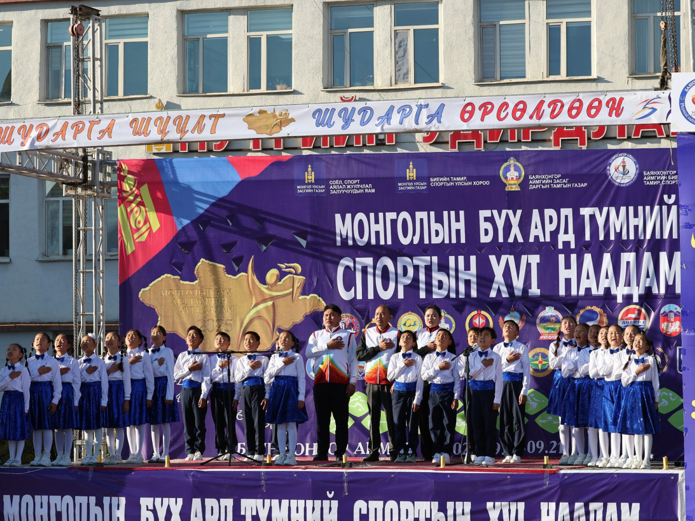 “Монголын бүх ард түмний зуны спортын XVI наадам”-д Орхон аймаг тэргүүллээ