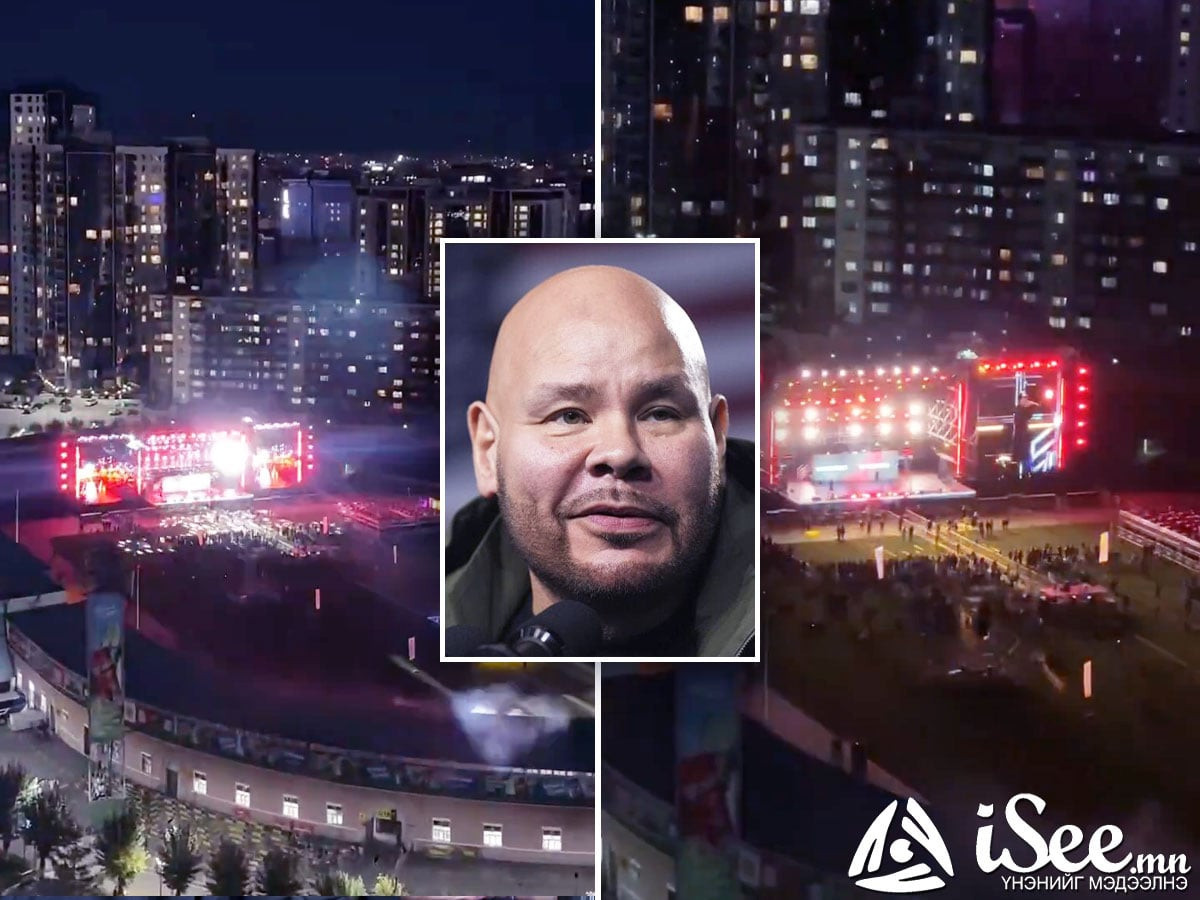 ВИДЕО: Өнгөрсөн амралтын өдөр Төв цэнгэлдэхэд болсон Fat Joe-ийн тоглолтыг цөөхөн хүн үзжээ