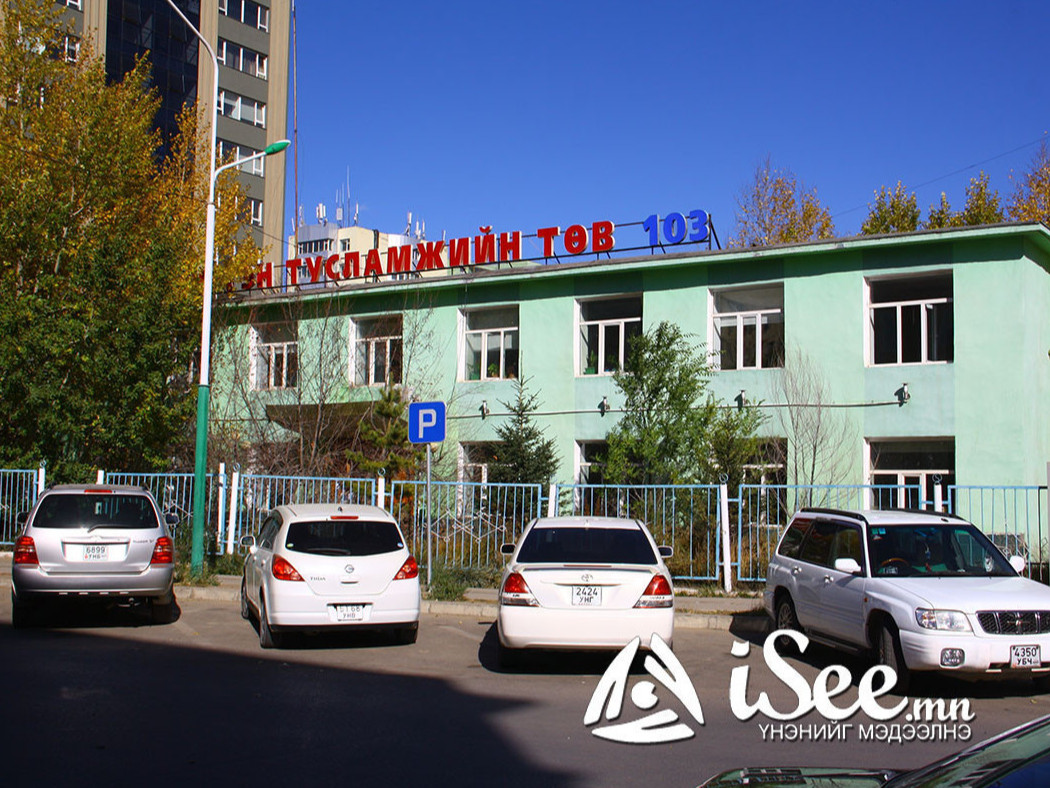 Үндэсний түргэн тусламжийн төв байгуулна
