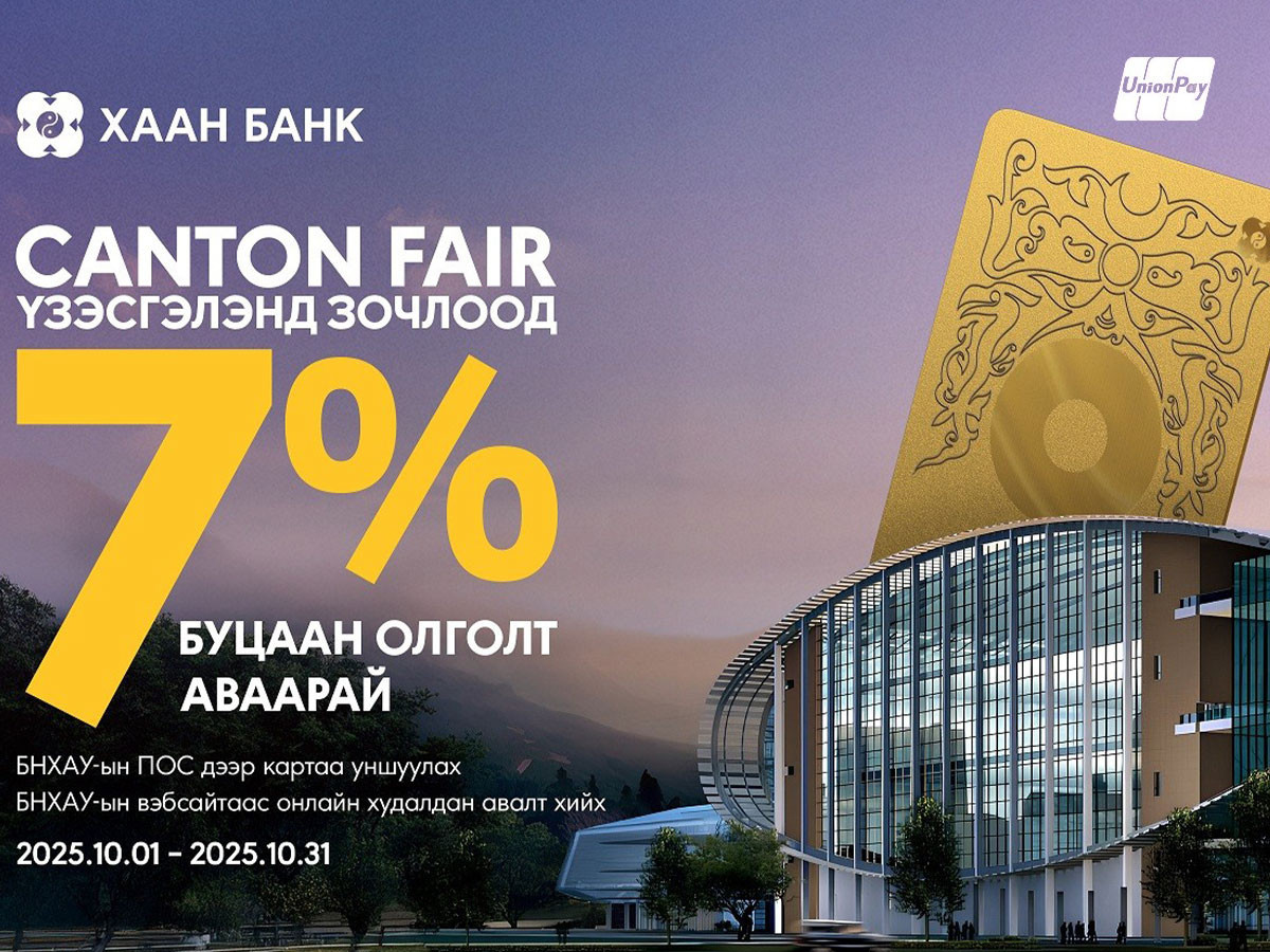 “SplendorPlus” картаа уншуулан 7%-ийн буцаан олголт аваарай