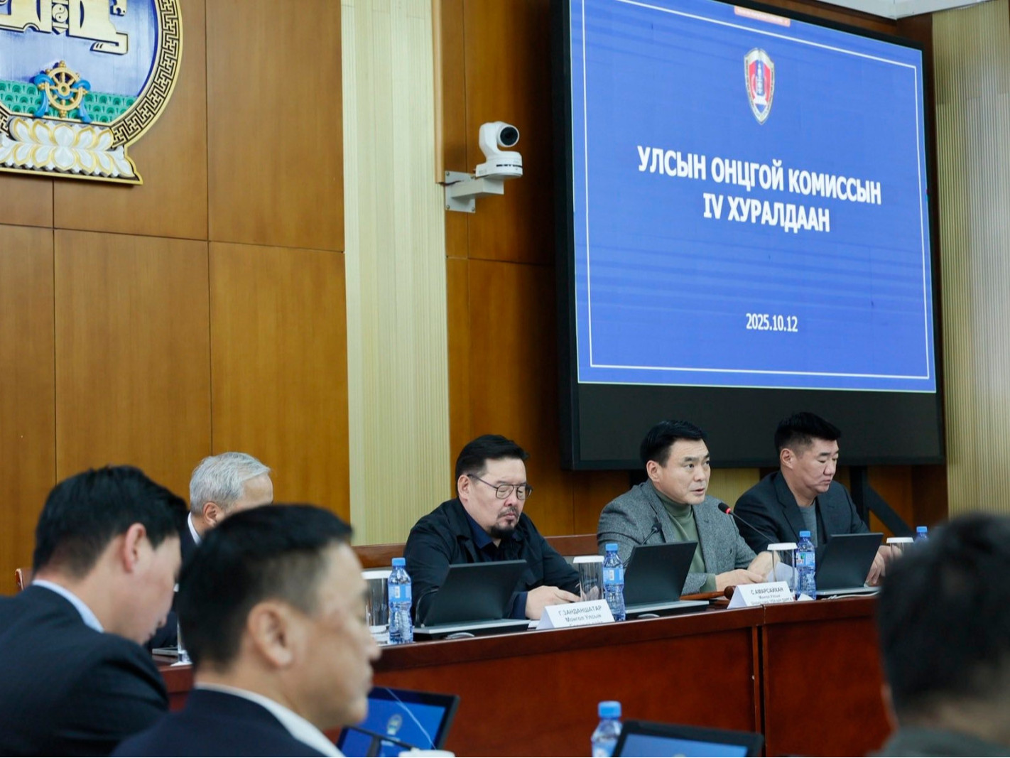 УОК-ын IV хуралдаан болж байна