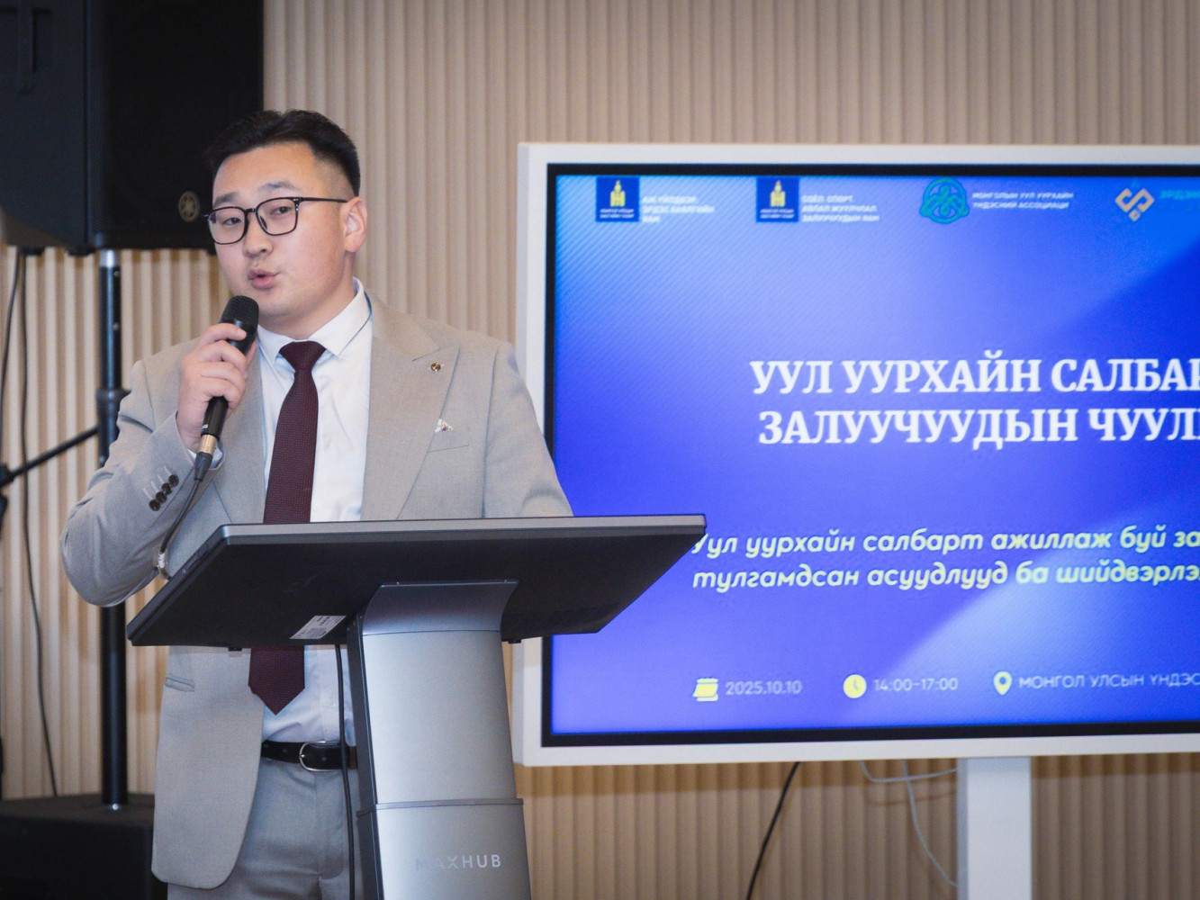 Уул уурхайн салбарын залуучуудын чуулган боллоо