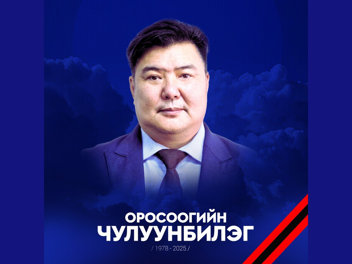 Ардчилсан нам, УИХ дахь АН-ын бүлгээс эмгэнэл гаргажээ