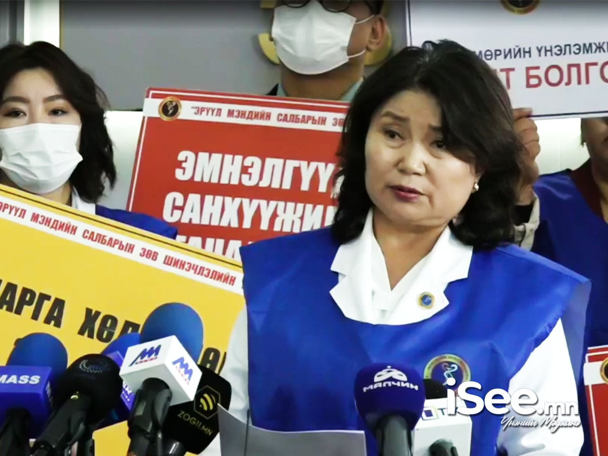 Ч.Нарантуяа: Эмч нар үндсэн цалингаа 3.5 сая болгохыг шаардан өнөөдрөөс суулт хийнэ