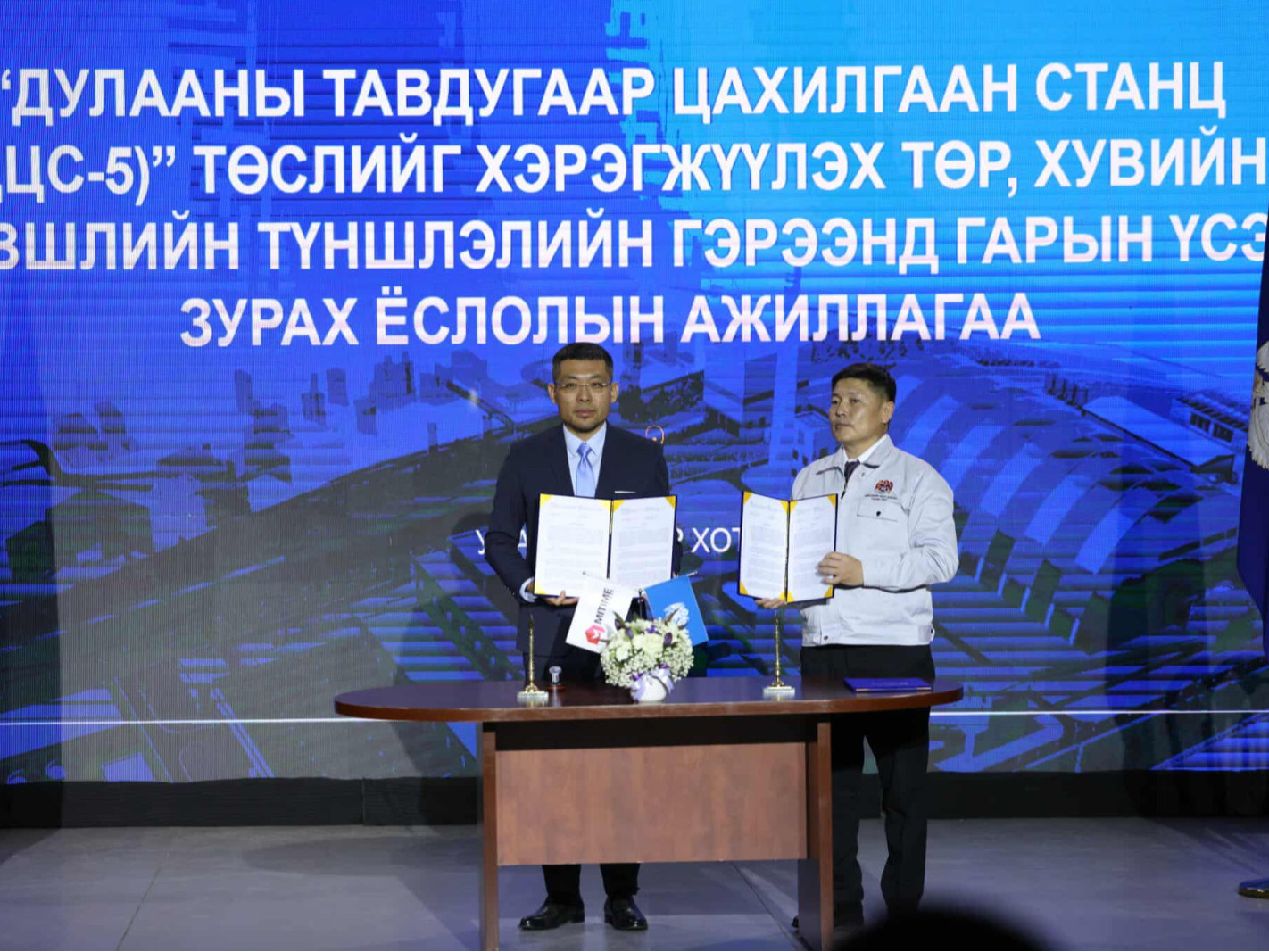 Монгол Улсад 42 жилийн дараа Дулааны тавдугаар цахилгаан станцыг барих түүхэн гэрээг үзэглэлээ
