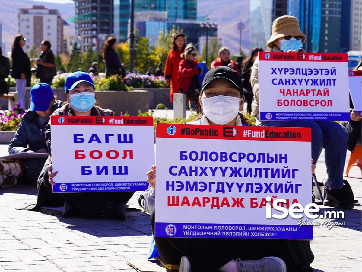 Боловсролын яамнаас багш нарт ажил хаялтаа түр зогсоохыг уриаллаа