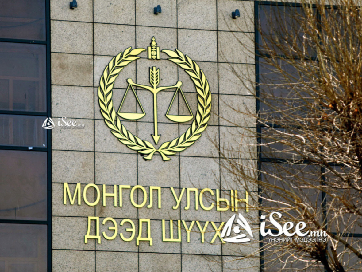 Дээд шүүхийн нийт шүүгчийн хуралдааныг маргааш товложээ