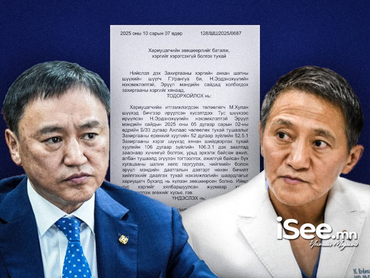 БАРИМТ: Ж.Чинбүрэн найз Н.Эрдэнэхүүгийнхээ гомдлыг зөвшөөрч, эвлэрэх захирамж гаргуулчхаад шүүхийн шийдвэрийг буруу тайлбарлаж “Т.Мөнхсайхан хууль зөрчсөн” гэжээ
