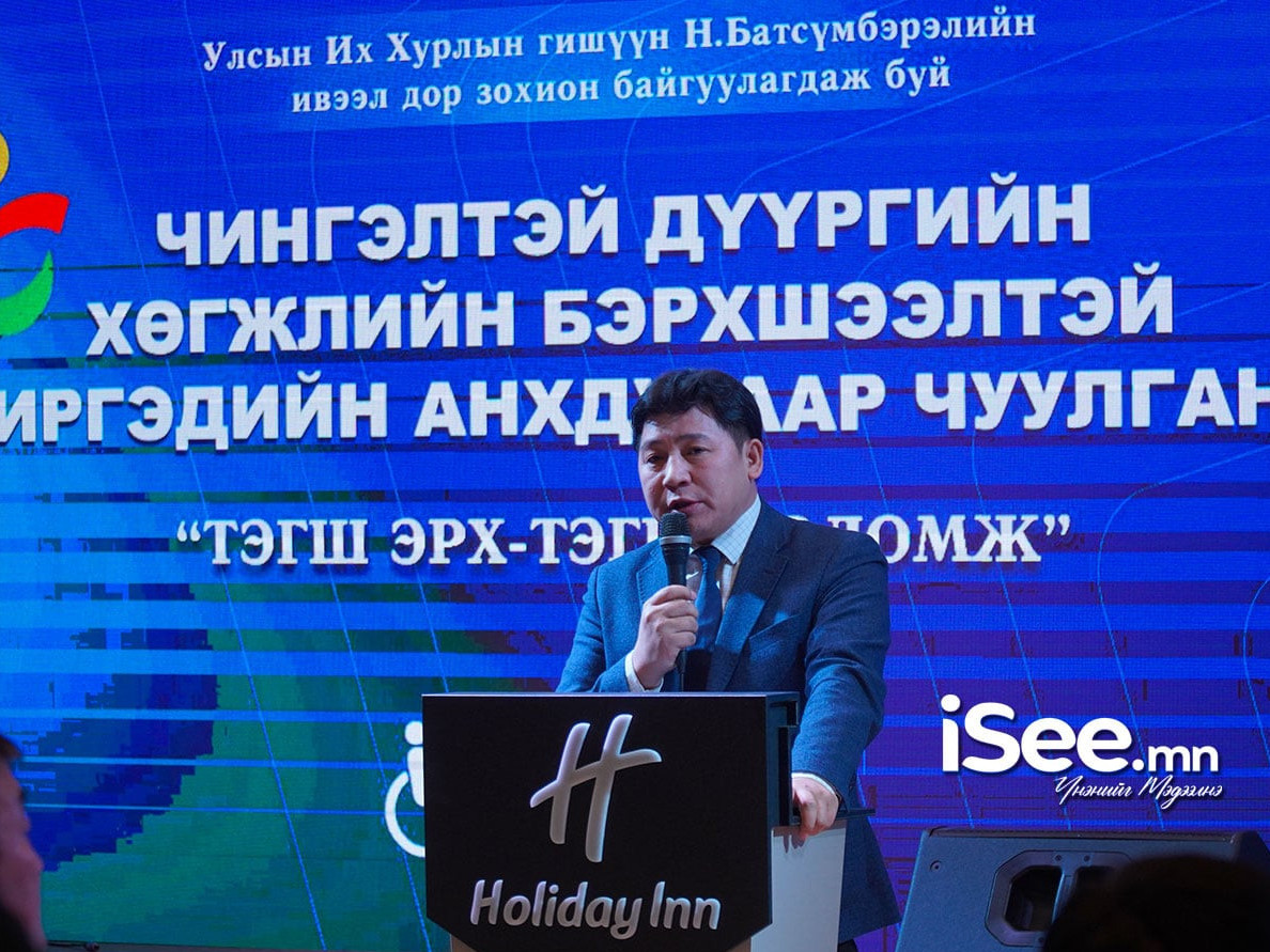 Чингэлтэй дүүргийн хөгжлийн бэрхшээлтэй иргэд чуулж, тулгамдаж буй асуудлаа хэлэлцлээ